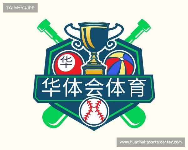 认识华体会